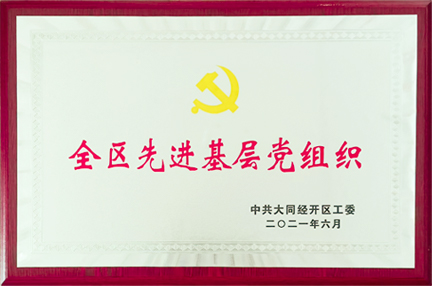 同藥集團有限公司官網