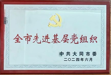 同藥集團有限公司官網