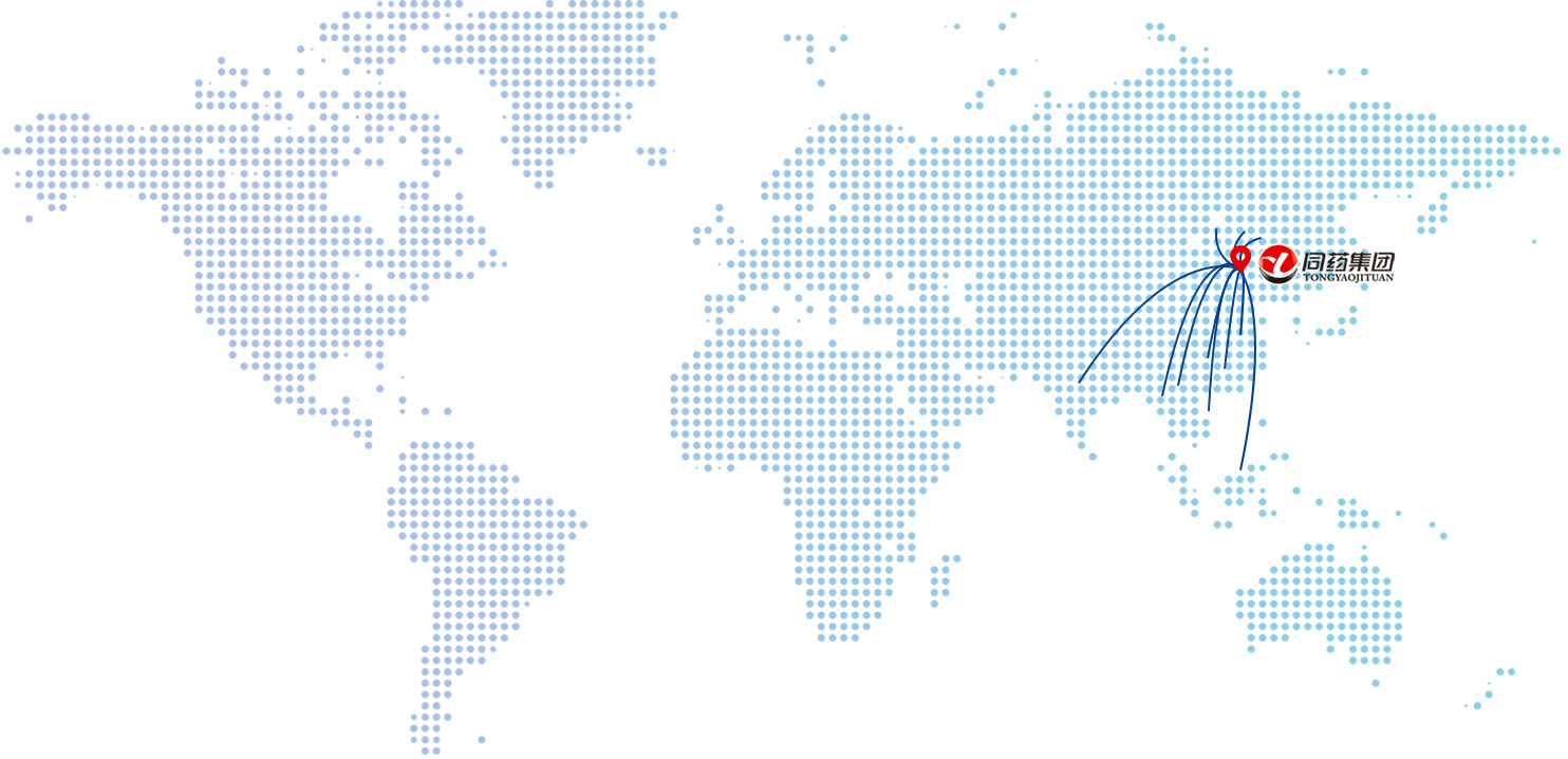 同藥集團有限公司官網(wǎng)