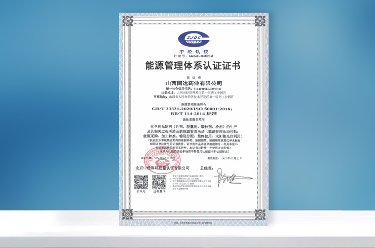 同藥集團有限公司官網